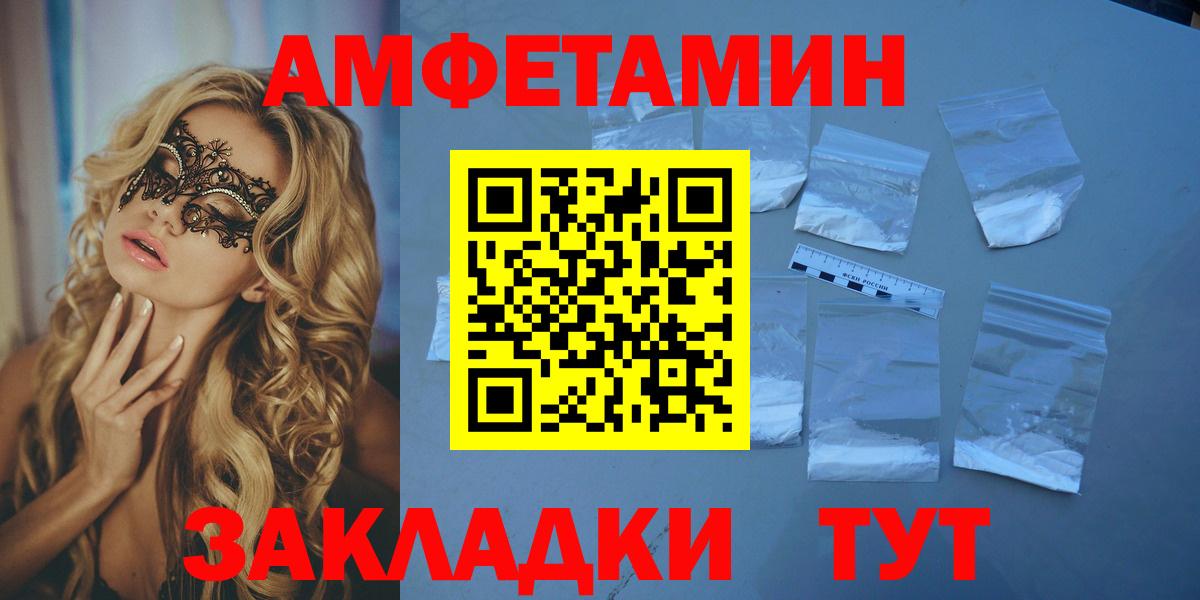 Amphetamine  АМФЕТАМИН  Мытищи  Amphetamine Розовый  Вход с VPN 