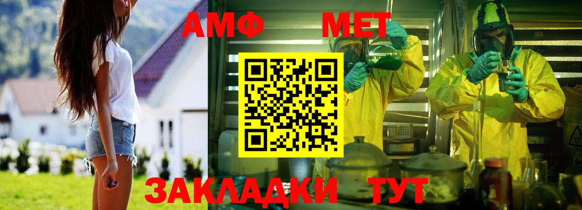 Amphetamine 97% Мытищи
