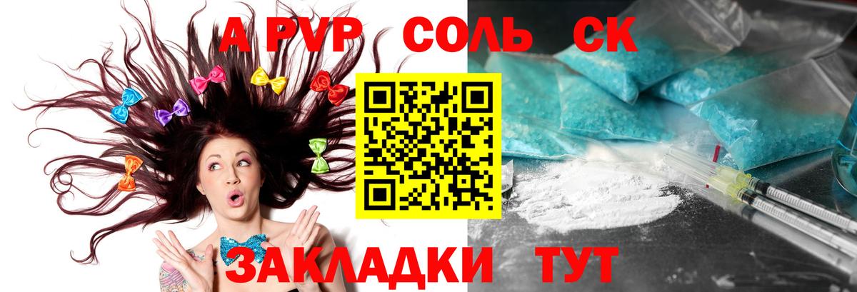 Альфа ПВП крисы CK  Вход с VPN  Альфа ПВП Crystall  А ПВП  Мытищи 