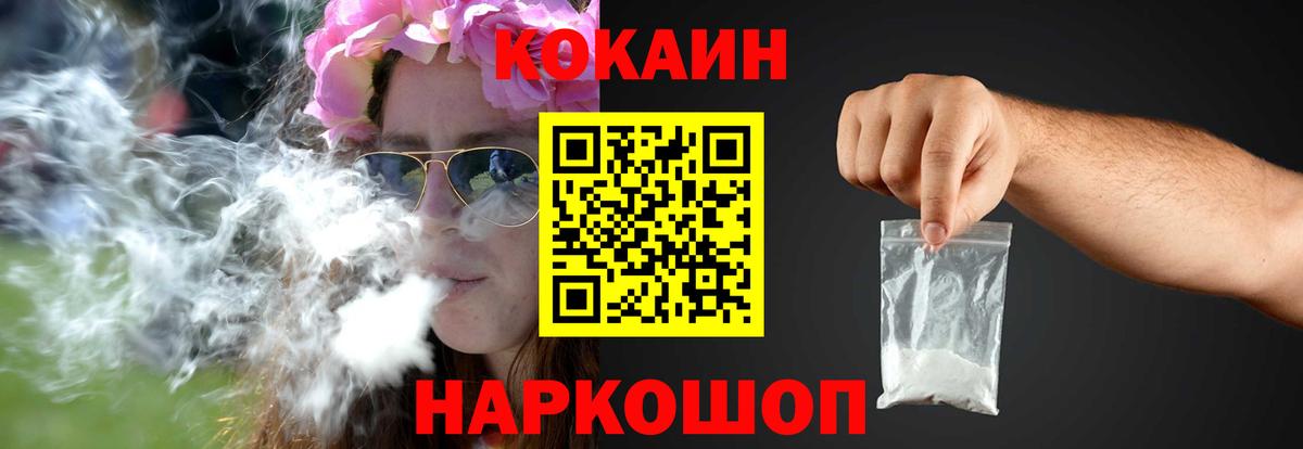 Мытищи  КОКАИН 99%  COCAIN 98%  Вход с VPN 