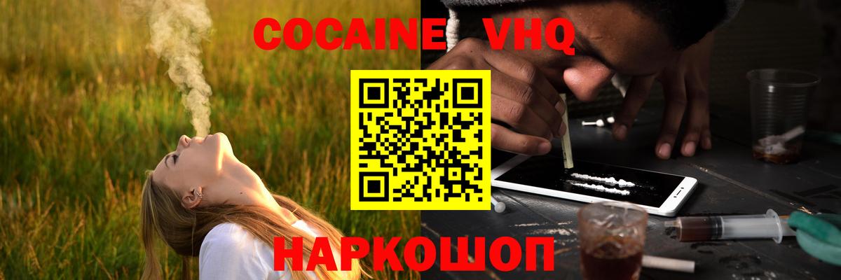 COCAIN Колумбийский Мытищи