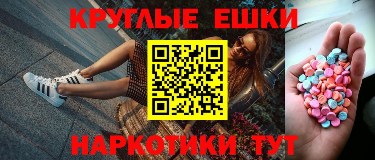 Ecstasy MDMA  Вход с VPN  Мытищи  Экстази таблы 