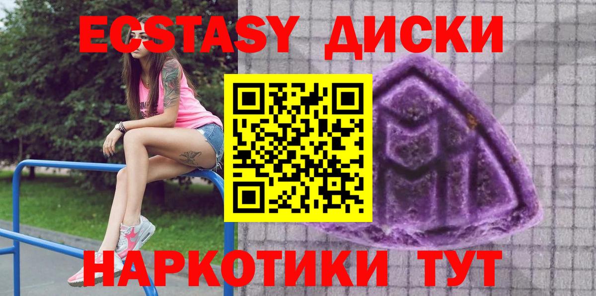 ЭКСТАЗИ 99% Мытищи