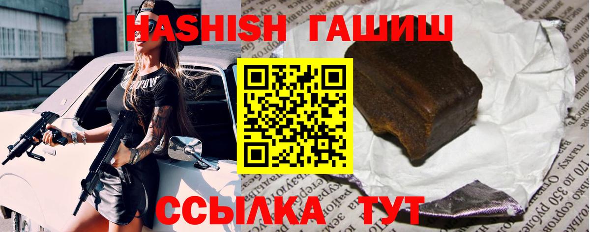 ГАШ убойный  Гашиш хэш  ГАШИШ  Мытищи  Вход с VPN 