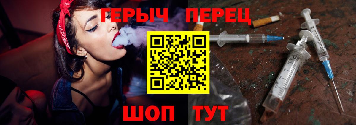 Героин белый Мытищи