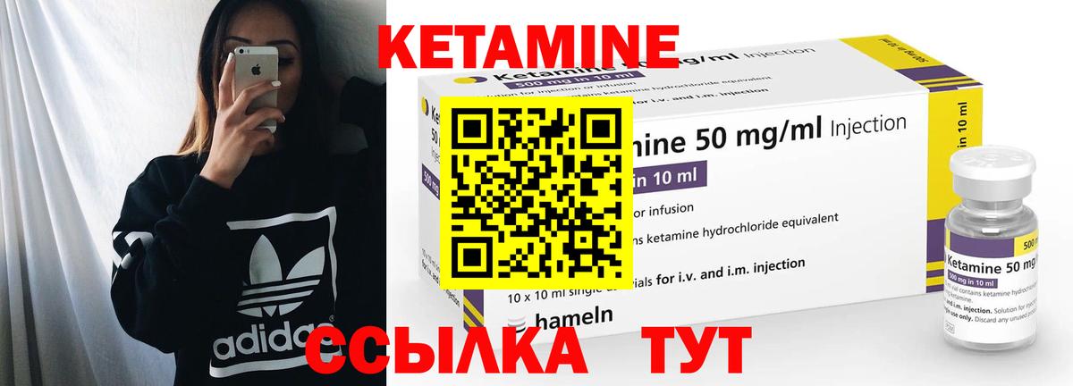 КЕТАМИН VHQ  Кетамин ketamine  Мытищи  Вход с VPN 