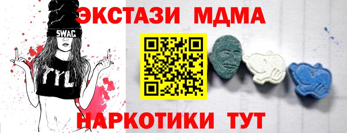 MDMA crystal Мытищи