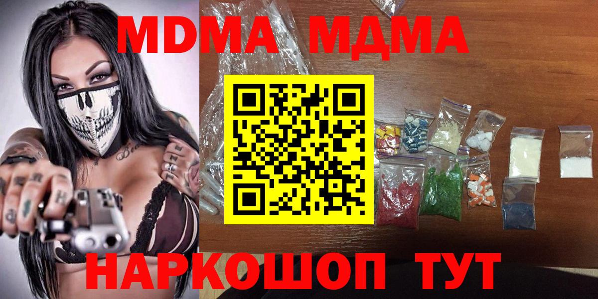 МДМА молли  Вход с VPN  Мытищи 