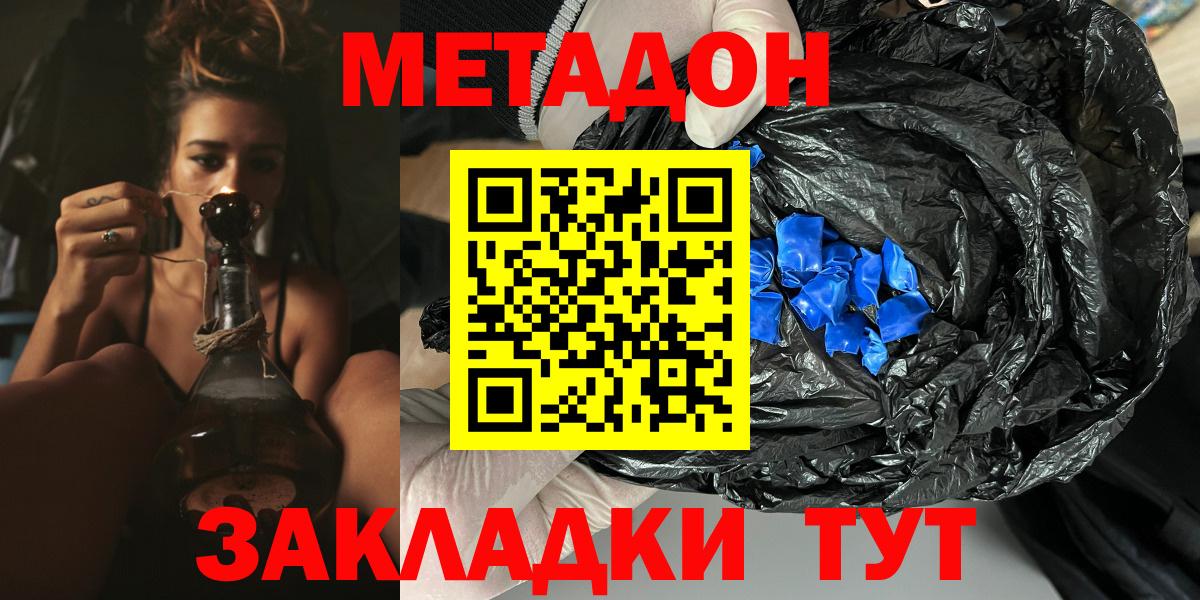 Мытищи  МЕТАДОН VHQ  Вход с VPN  МЕТАДОН белоснежный 