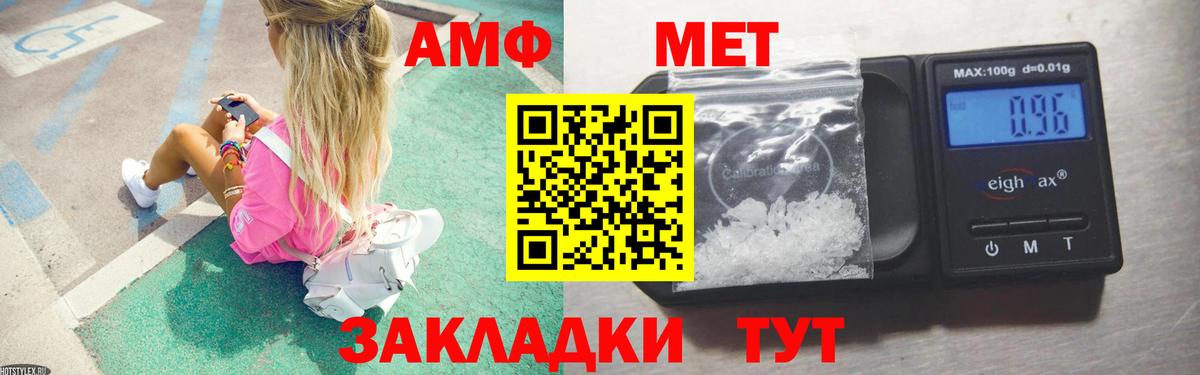 Метамфетамин витя Мытищи